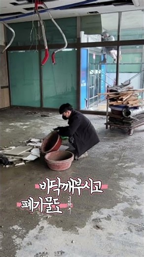 나 본죽 철거했어요｜오동동 매장 철거 현장 | 토리건설 #창원철거 #창원상가철거 #오동동철거#본죽철거 #매장철거 #상가원상복구#창원원상복구 #상가계약종료 #철거현장#창원창업