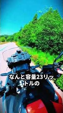 安くて良いのに知る人だけが乗る大型バイクTOP3#バイク #バイク好き #ハーレーダビッドソン #ホンダ #ツーリング