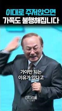 주저앉는 사람과 끝까지 가는 사람의 차이 #박한길회장 #shorts