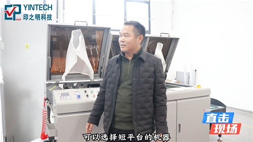 印之明爱普生mini机介绍