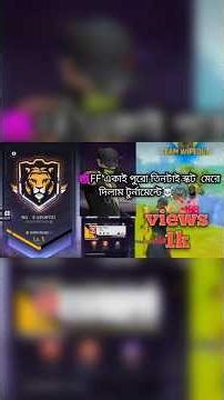 😈একাই 3 v ব্যাস স্কটকে মেরে 14 কিল 📱👺করলাম টুর্নামেন্টে📱☠️😈