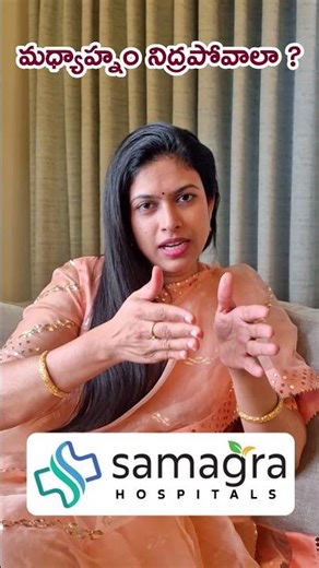 Should You Sleep in the Afternoon? Pros & Cons of Napping | Dr. Neeraja Explains