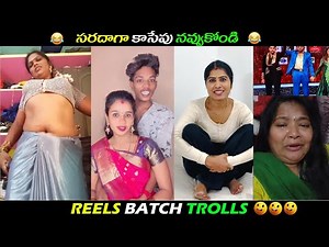 INSTA REELS BATCH TROLL || TELUGU TROLLS || FUNNY TROLLS || PALNADU TROLLER ||