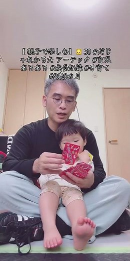 【 親子で楽しむ】🐱 30 #だじゃれかるた アーテック #育児あるある #成長記録 #子育て #2歳1カ月