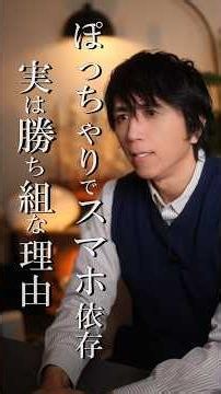 スマホ依存症気味でひきこもりな人が正解な理由