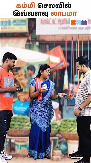 இதும் ஒரு வகையான Marketing தான்💡#financetamil #tamilbusiness