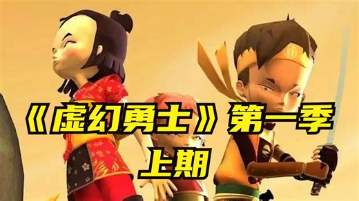 核爆炸、毒雾封校、机械降维……邪恶AI花样多！《虚幻勇士/Code Lyoko》第一季主线剧情精讲（上）