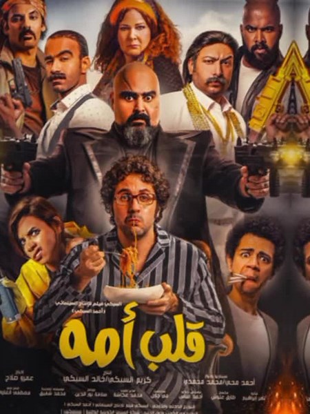 Top 10 Egyptian Movies | افضل 10 افلام مصريه 🎥