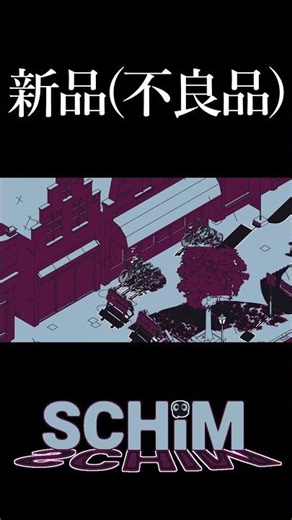 [New (Defective)] SCHiM-Skim- [HiRO's HERO Live] #Skim #schim