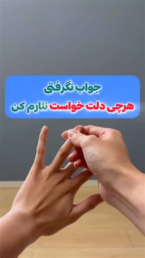 khanedari_iranii on Instagram‎: "جواب نگرفتی هرچی دلت خواست بهم بگو😊🥰"‎