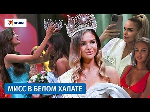 10 things about Miss Universe Russia 2025 Anastasia Venza