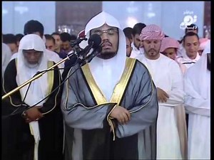 Yasser Al-Dosari Surah Ar-Rahman 2014