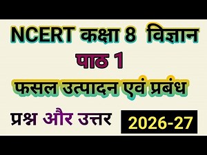 Class 8 Science Chapter 1 Crop Production and Management Question Answer