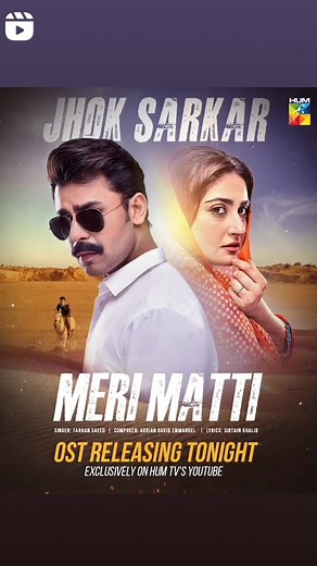 'Meri Matti' OST from Jhok Sarkar | Exclusive Release on HUM TV's YouTube Channel