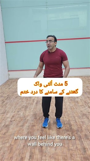 5 Minutes of Backward Walking to Reduce Front Knee Pain | Patellofemoral Pain Relief