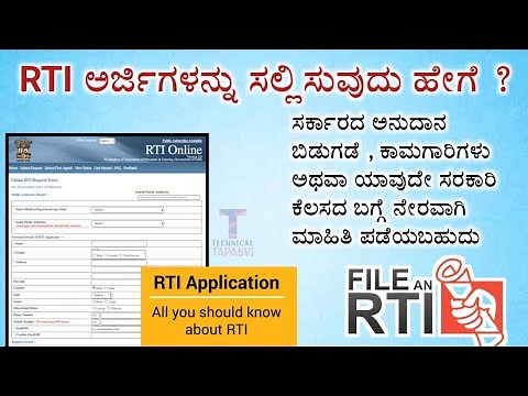 RTI online application karnataka | how to apply for RTI online