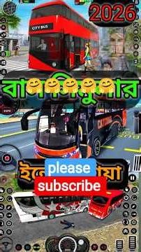 bus game Indonesia 2026.#viral #shorts #youtubeshorts #youtube #tanding ‪@Mdkhalidsaifullahdidari‬