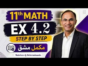 11Th Class Math New Book 2025 PCTB || Chapter 4 Exercise 4.2 || Matrices And Determinants