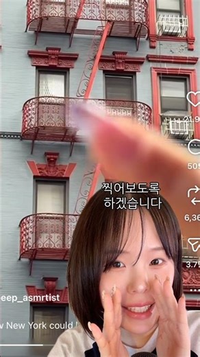 밖에 있는 건물로 asmr 을 할 수가 있다고?!