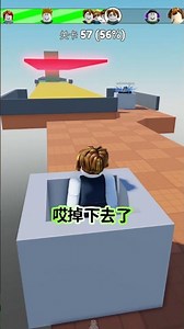 我的技術一學就廢！#搭乘箱式奧比 #roblox #obby #roblox中文圈