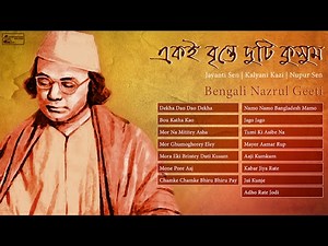 Top Bengali Nazrul Geeti Collection | Kazi Nazrul Islam | Patriotic Songs | Ek I Brintey Duti Kusum