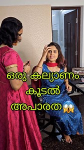 ഒരു കല്യാണം കൂടാൻ പോയതാ പോലീസും പിടിച്ച് ഒരു വഴിയായി 😇🥹 I'm on Instagram as @divyabrintow. Install the app to follow my photos and videos. https://www.instagram.com/invites/contact/?i=13agwd1llmj73&utm_content=8i3wqq4 | Iamdivyabrintow