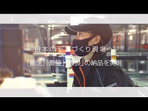 トラスコ中山株式会社様 プラネット南関東