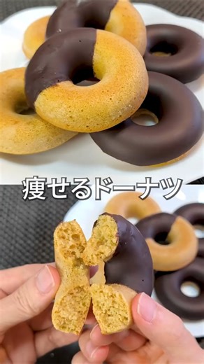 No frying! Healthy and wholesome baked oatmeal donuts! #Shorts #Diet #Lose Weight