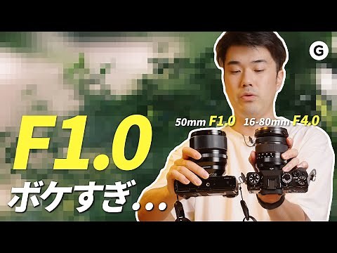 This is my first time using an F1.0 lens, but isn't it amazing? [XF50mm F1.0 R WR Impressions]