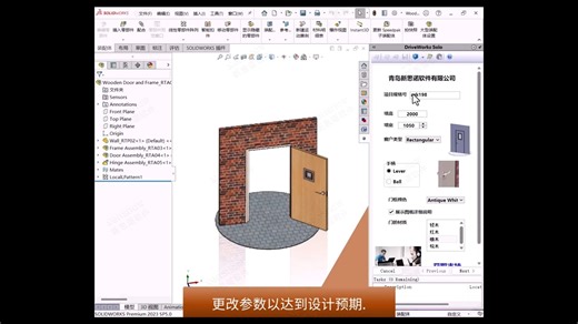 SOLIDWORKS参数化的魅力：无限链接，参数驱动（DriveWorks Solo驱动设计、模型修改、IIF语句运用）