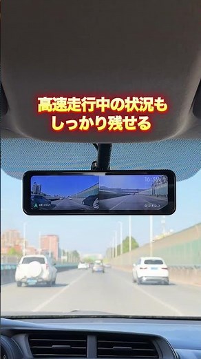 👉 前後同時に記録できるドラレコ、安心感が違う！#ミラー型ドラレコ #車好き#車 #カー用品 #ドライブレコーダー
