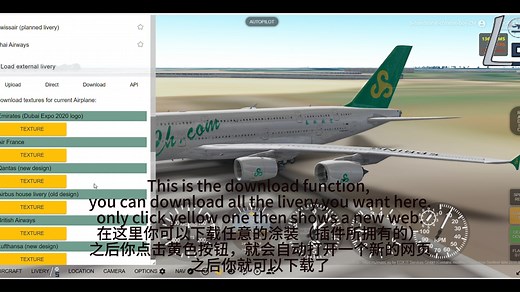 【GeoFS】涂装插件GeoFSLiverySelector使用教程