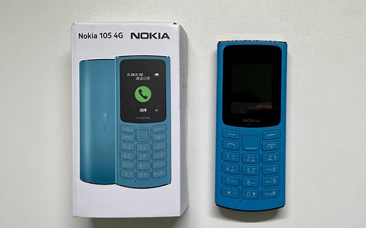 诺基亚 105 4G 上手体验 简单使用功能机支付宝