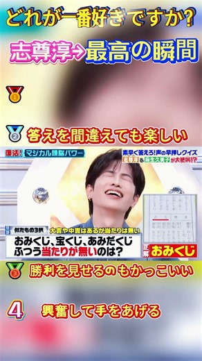 志尊淳腹筋が崩れる瞬間w #面白い#面白い