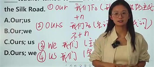 中考英语我们之辨：our、ours、we、us，知识满满