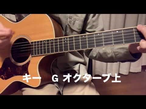 弾き語り： カポタストによるキー変更の実際は？