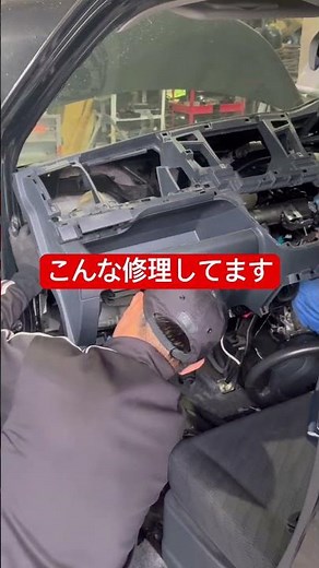 軽自動車のダッシュボードをここまで分解！こんな修理もしています🔧