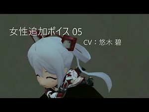 PSO2 CV：悠木 碧 女性追加ボイス 05
