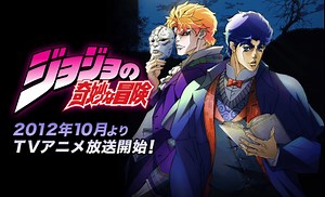 First JoJo's Bizarre Adventure Anime Trailer - Capsule Computers