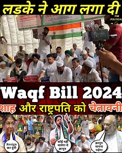 Waqf Bill 2024 | Aimim | Asaduddin Owaisi | Amit shah Home Minister | Indian Constitution BJP Exposed Part 13 | The Political
