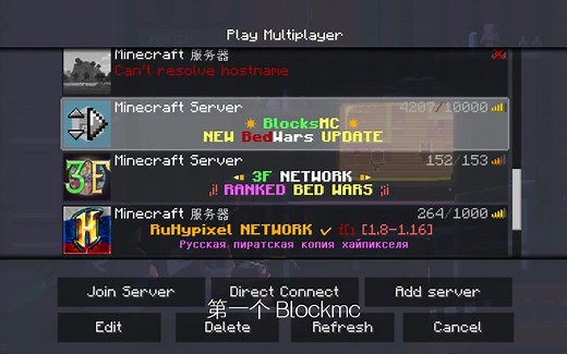 【Minecraft】离线服务器介绍