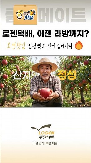 로젠이 엄선한 상품, 라이브로 만나요!