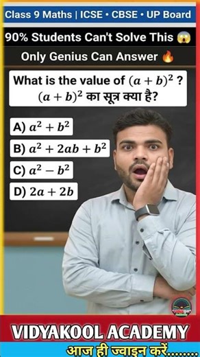Only Genius Can Answer This Class 9 Maths Question 🔥