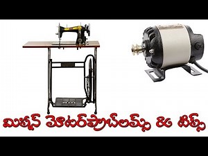Tailoring machine motor problems and tips # tailoring machine tips # machine repairs # part 128