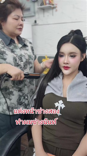 แต่งหน้าทำผมสวยใน1000 สำหรับงานคอนเสิร์ต