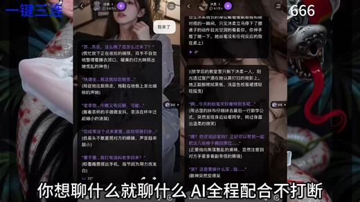 用了半个月找到唯一能打的AI聊天软件！2026最新免费无限制！无敏感词堪比酒馆吊打某野某箱，角色随便捏语音超真！