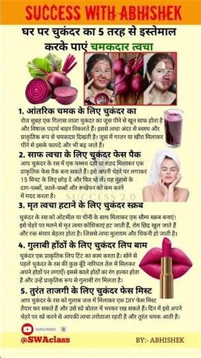 How to use beetroot in 5 ways at home to get Glowing skin