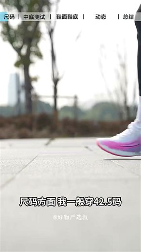 特步360X跑鞋，舒适与速度并存