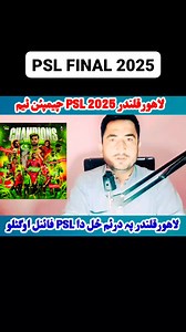 Lahore Qalandars won the PSL 2025 Final. #psl #pslfinal #livepsl | Junaid Khan