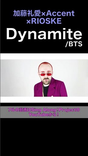 【TikTok】最強コラボで「Dynamite」歌ってみた🔥【Dynamite/BTS】